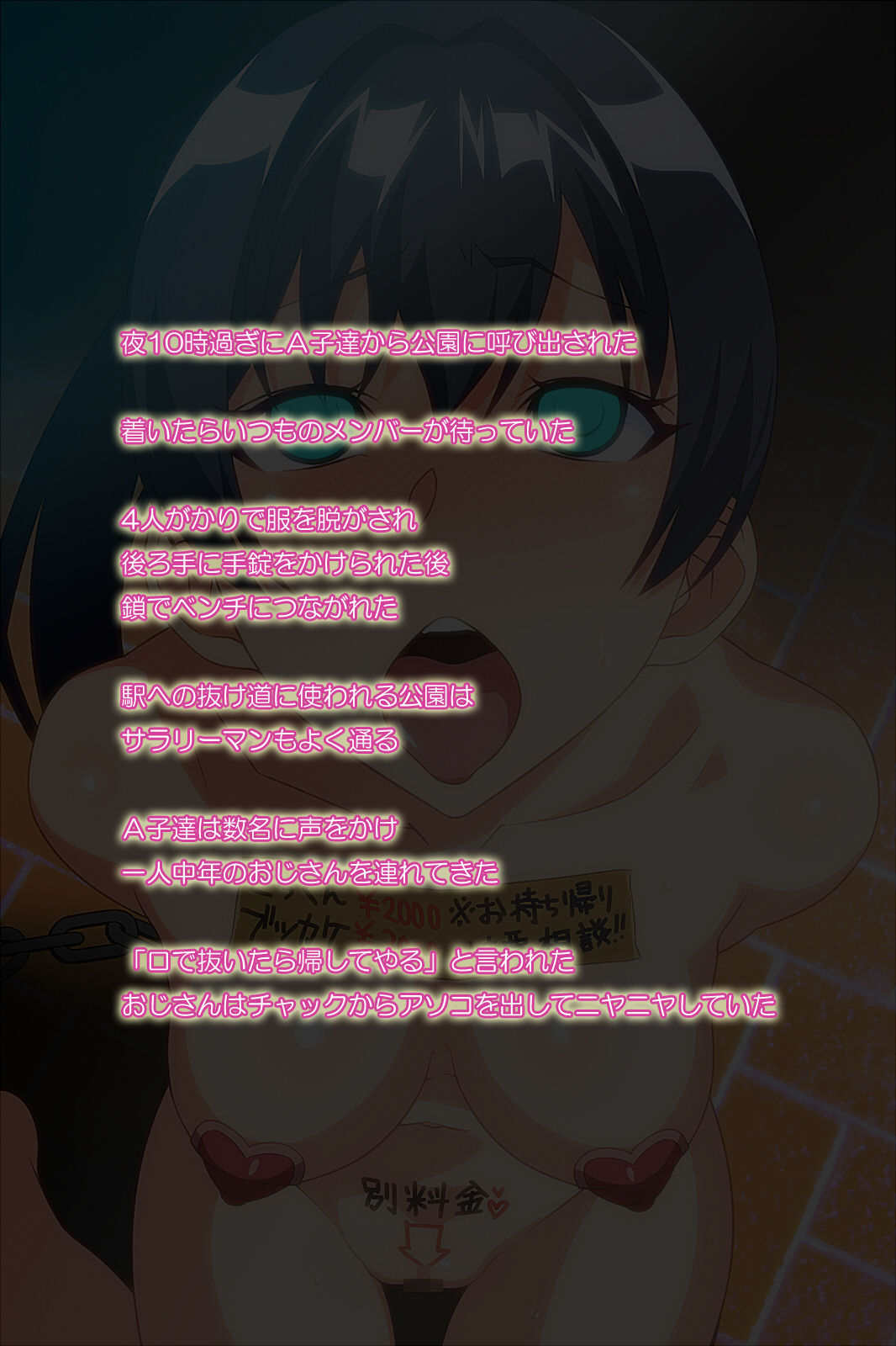 Shishunki ni Seiteki na Ijime wo Uketa Sei de Bitch ni Natta page 2 full