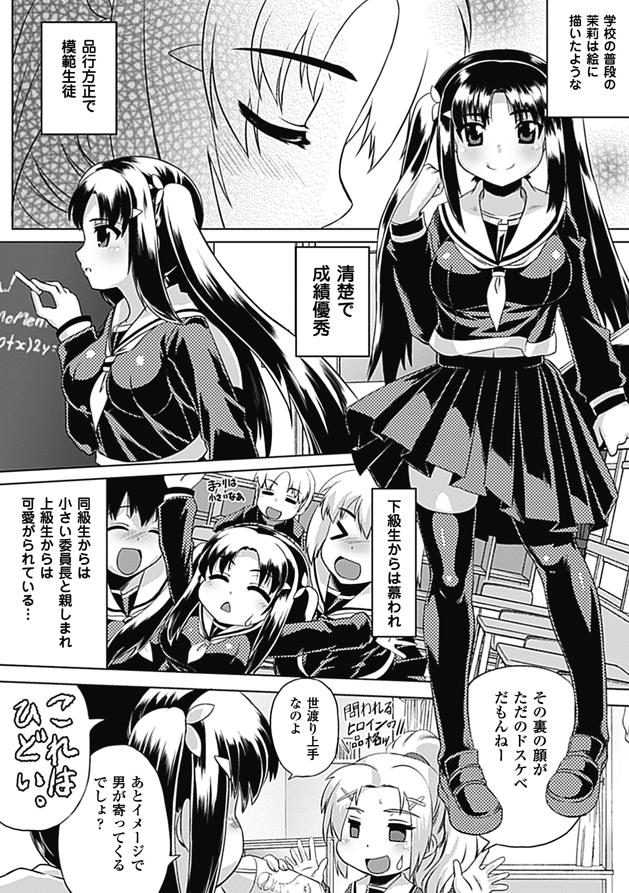 Bitch Vol.1 page 10 full