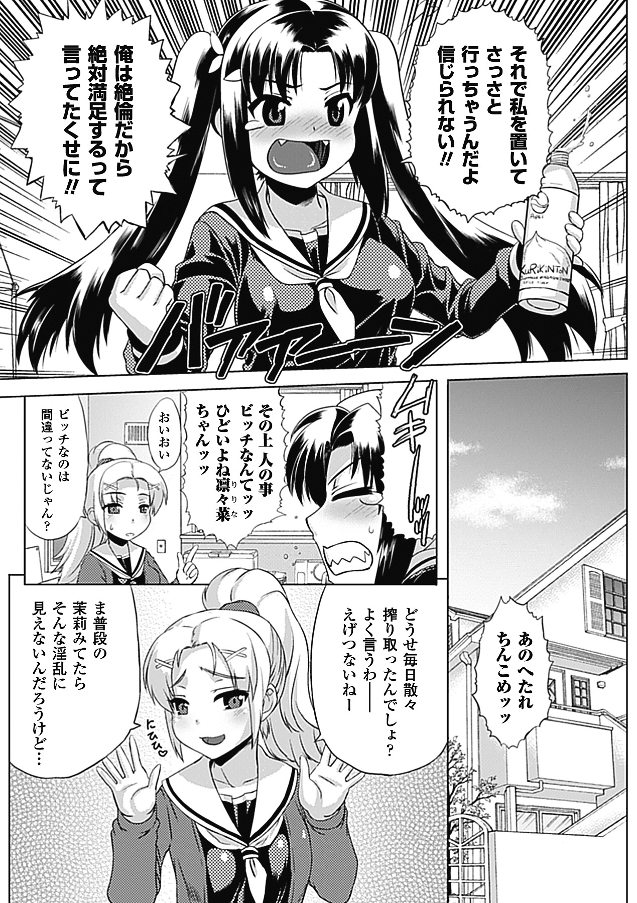 Bitch Vol.1 page 9 full