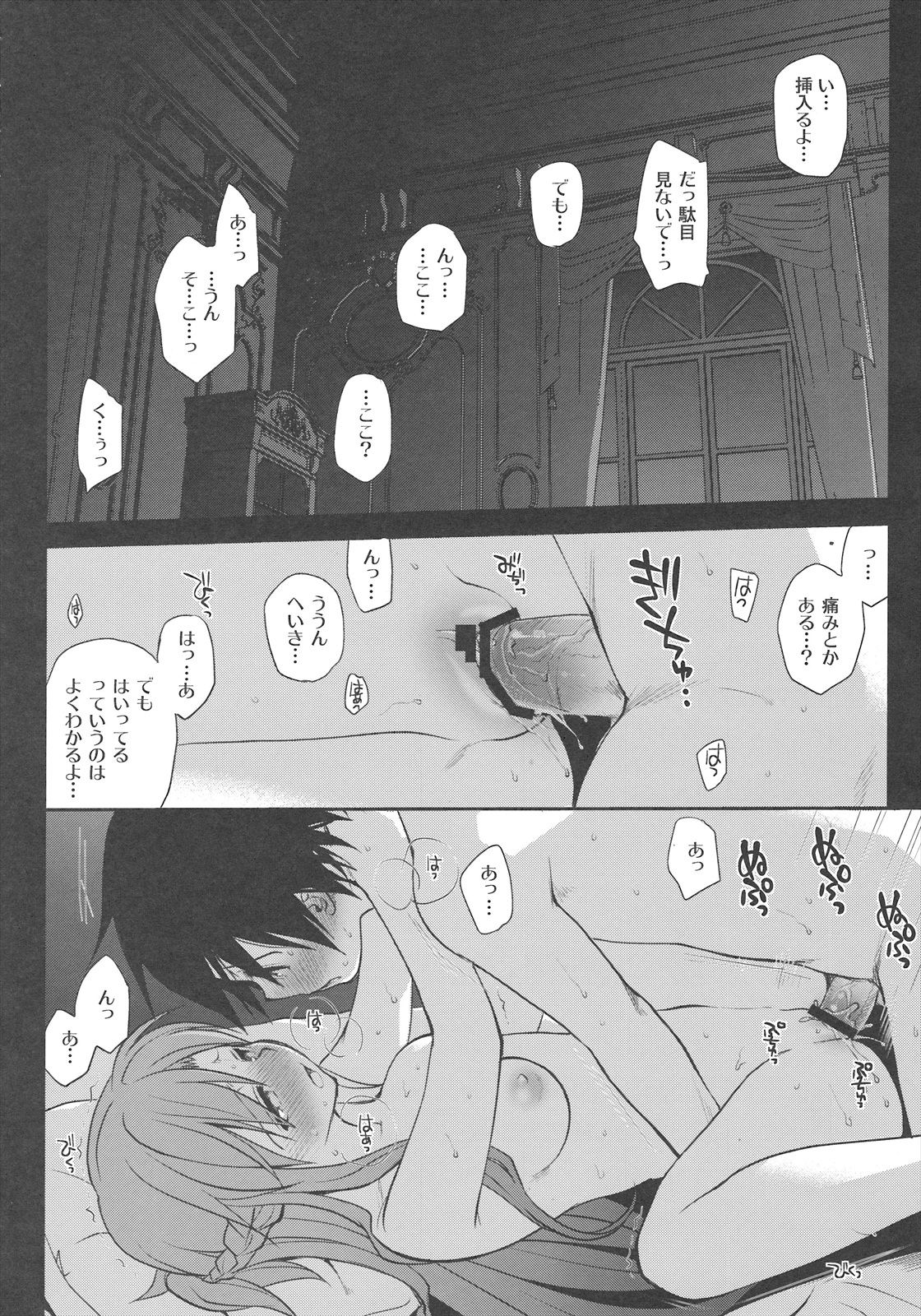 Sanctuary page 3 full