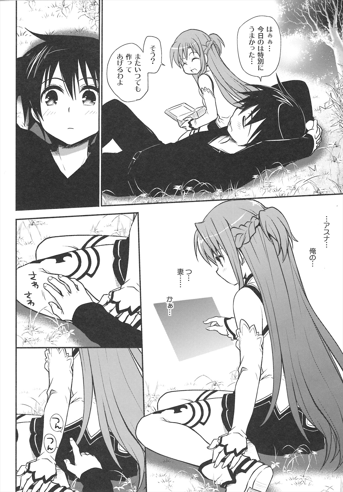 Sanctuary page 7 full