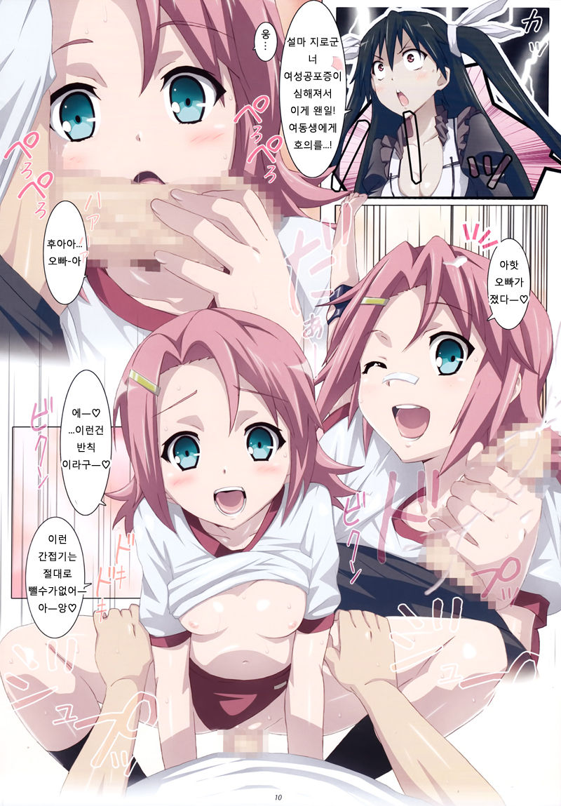 Love Chiki! page 10 full
