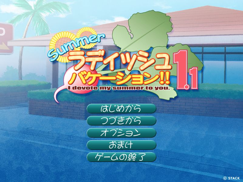 Summer Radish Vacation!! I devote my summer to you. 1.1 page 2 full