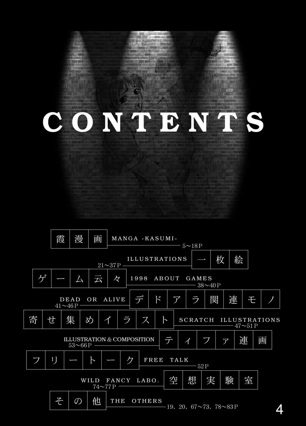 Kuusou Zikken vol.1 page 3 full