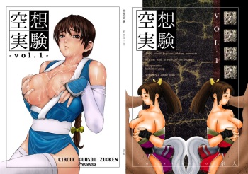 Kuusou Zikken vol.1 cover