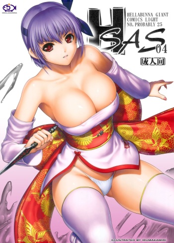 H.SAS 04 cover