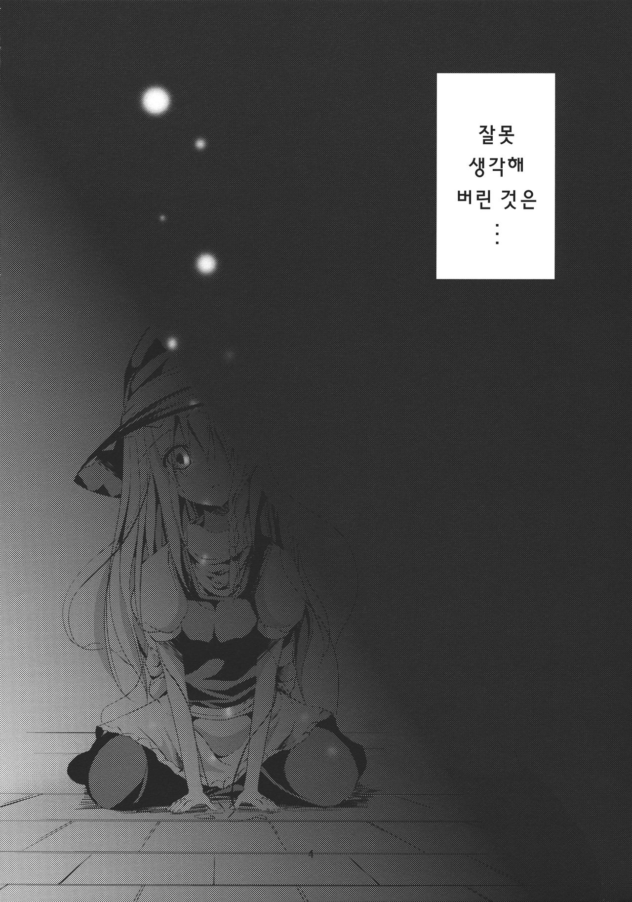 Ningyou Shisou page 4 full