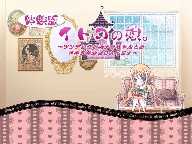Itokonoko ~ Tsundere Otokonoko Nacchan to no, Dokidoki Isourou DAYS! ~ page 2 full