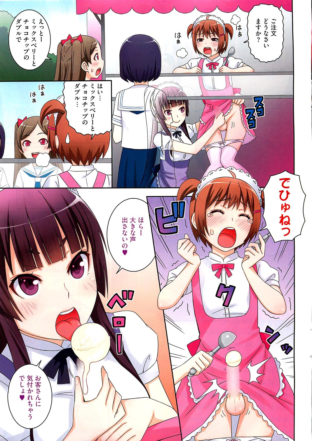 COMIC HOTMiLK 2012-10 page 4 full