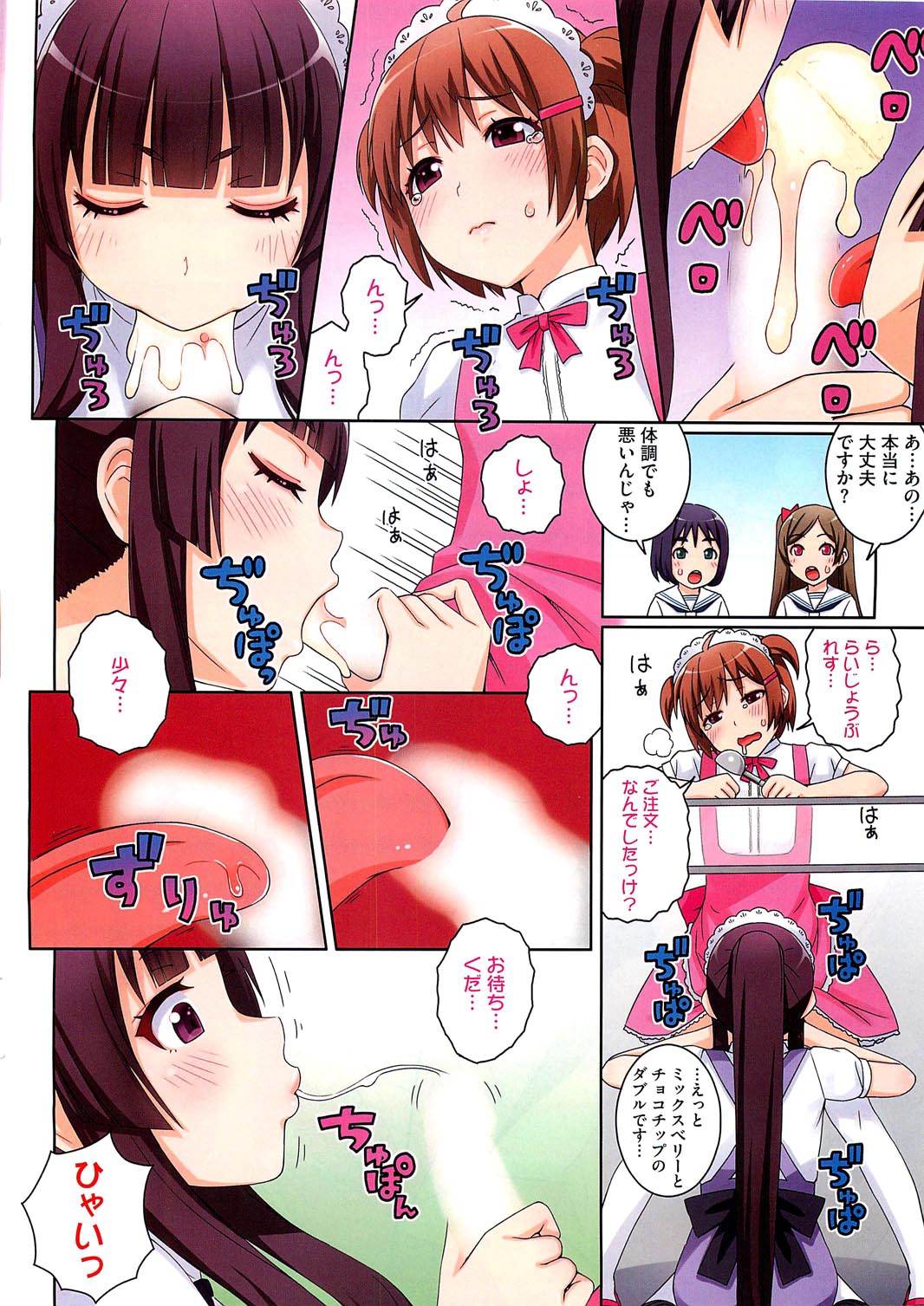 COMIC HOTMiLK 2012-10 page 5 full