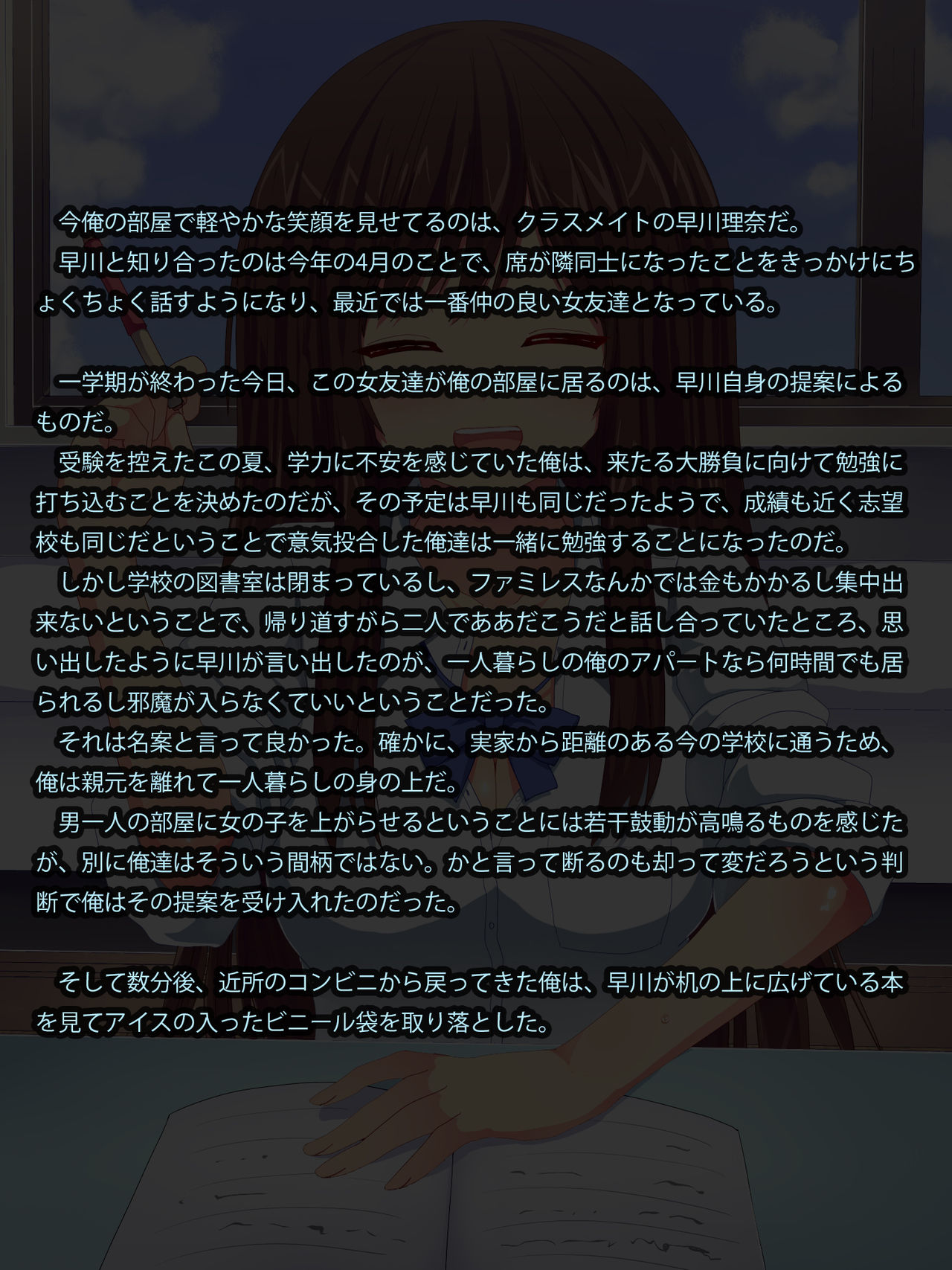 Onnatomodachi wo Rape shite Ore Senyou no Haramase Nikudorei ni Suru Hanashi page 4 full