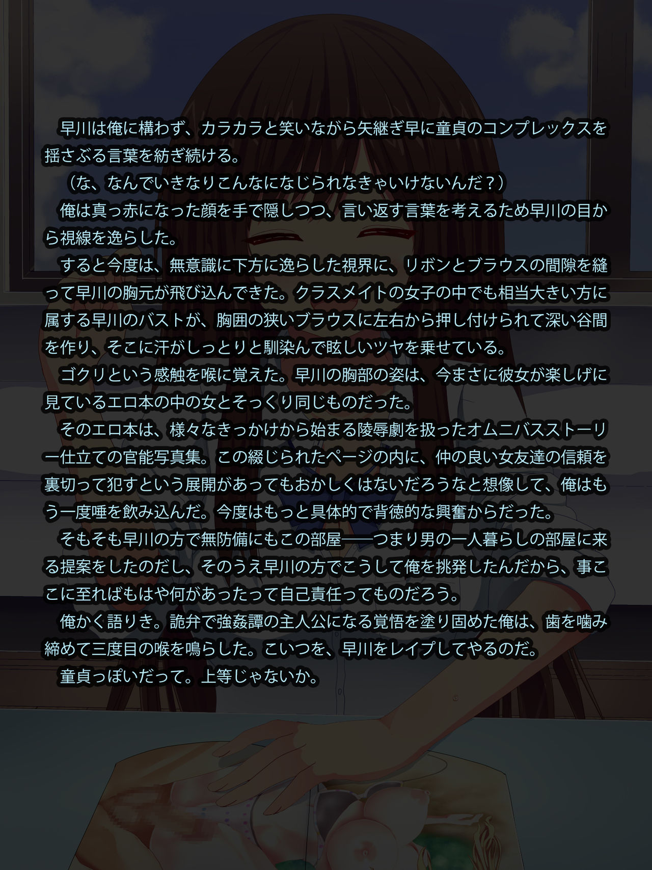 Onnatomodachi wo Rape shite Ore Senyou no Haramase Nikudorei ni Suru Hanashi page 9 full