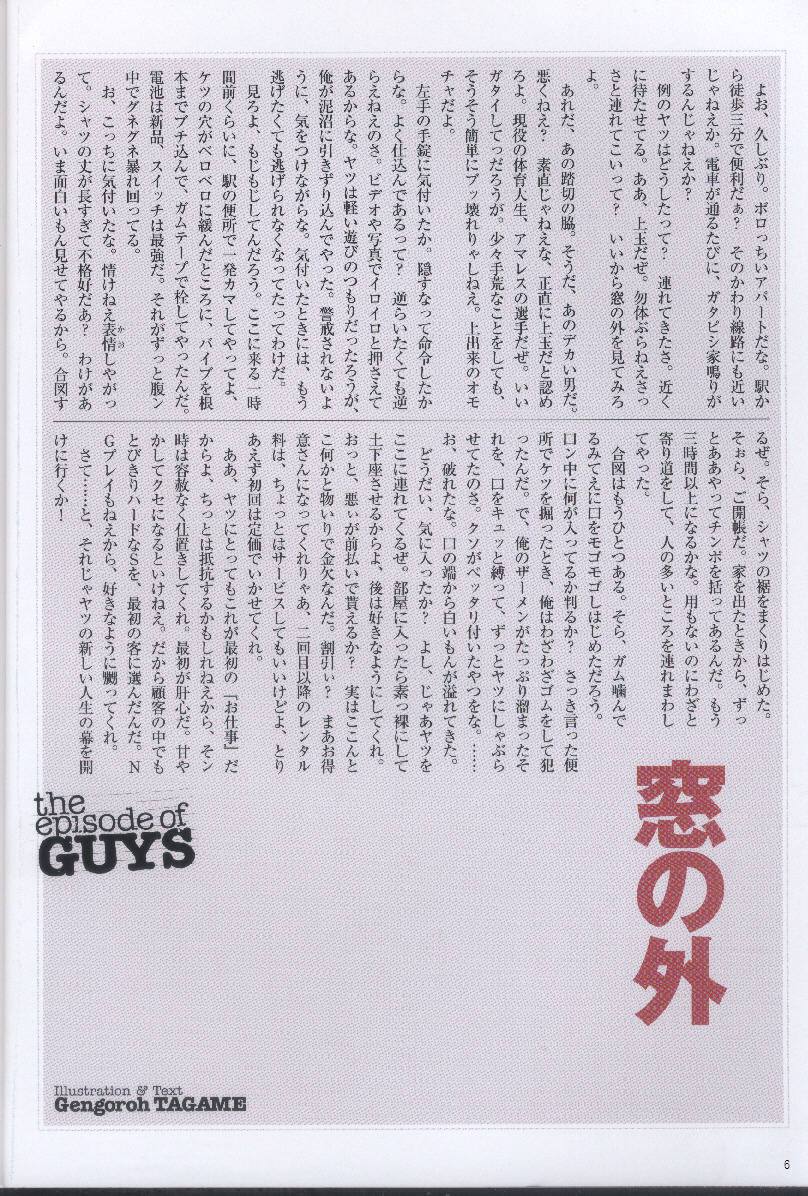 PRIDE Vol. 1 page 7 full
