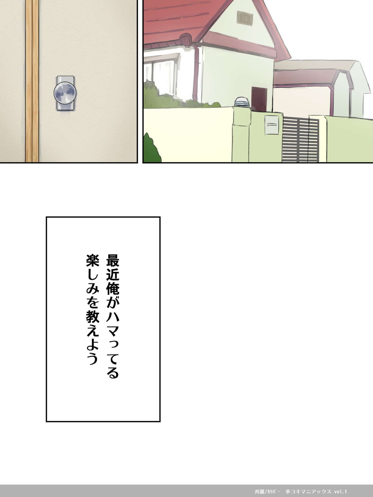 Tekoki Maniax vol. 1 page 4 full