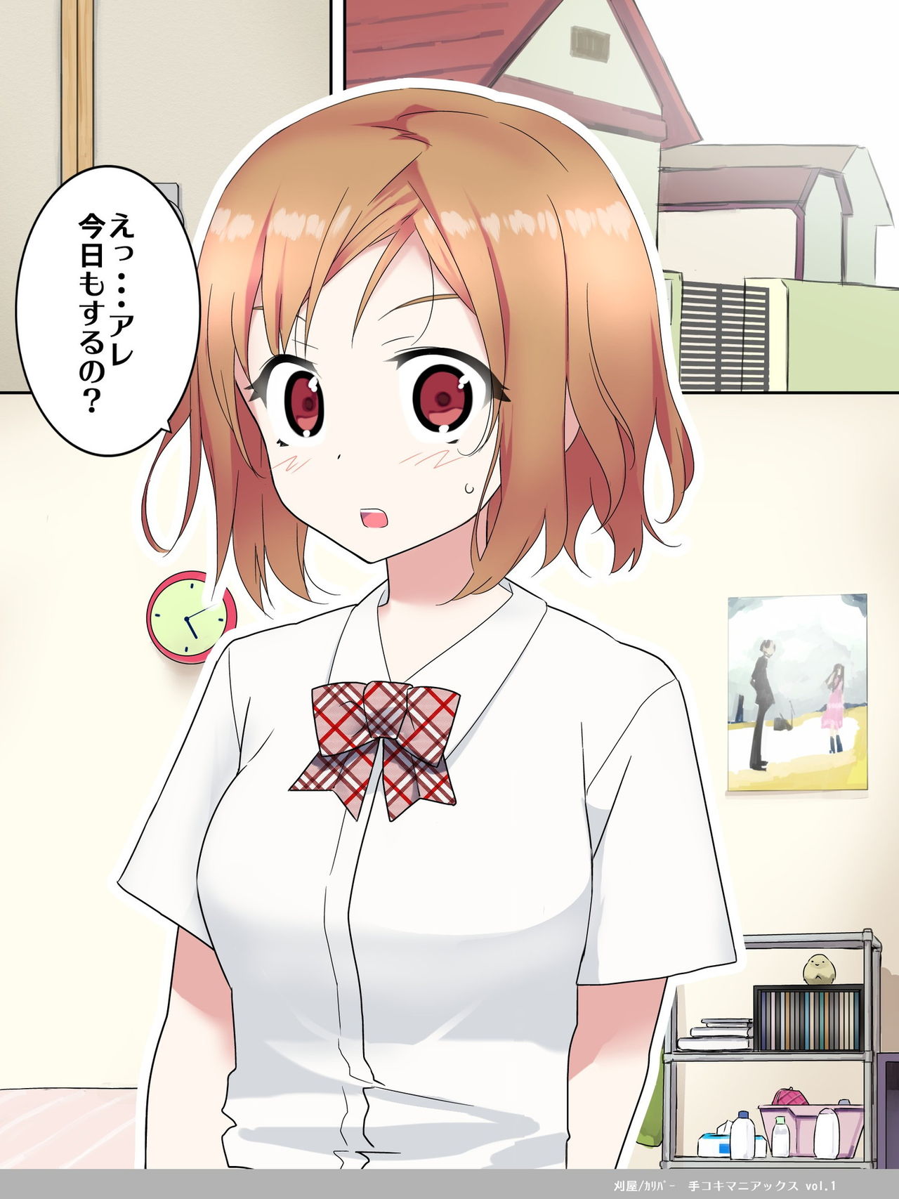 Tekoki Maniax vol. 1 page 7 full