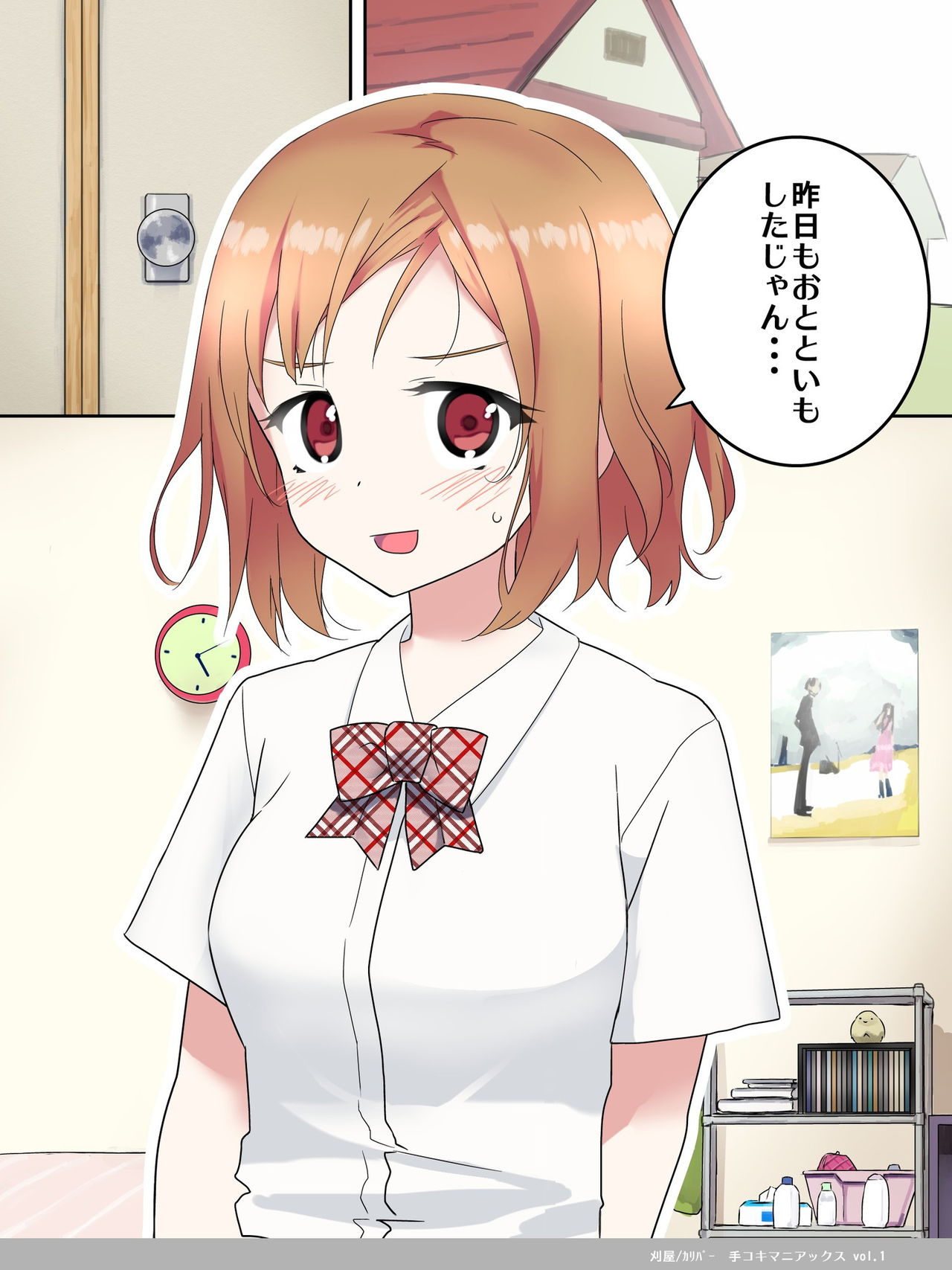 Tekoki Maniax vol. 1 page 8 full