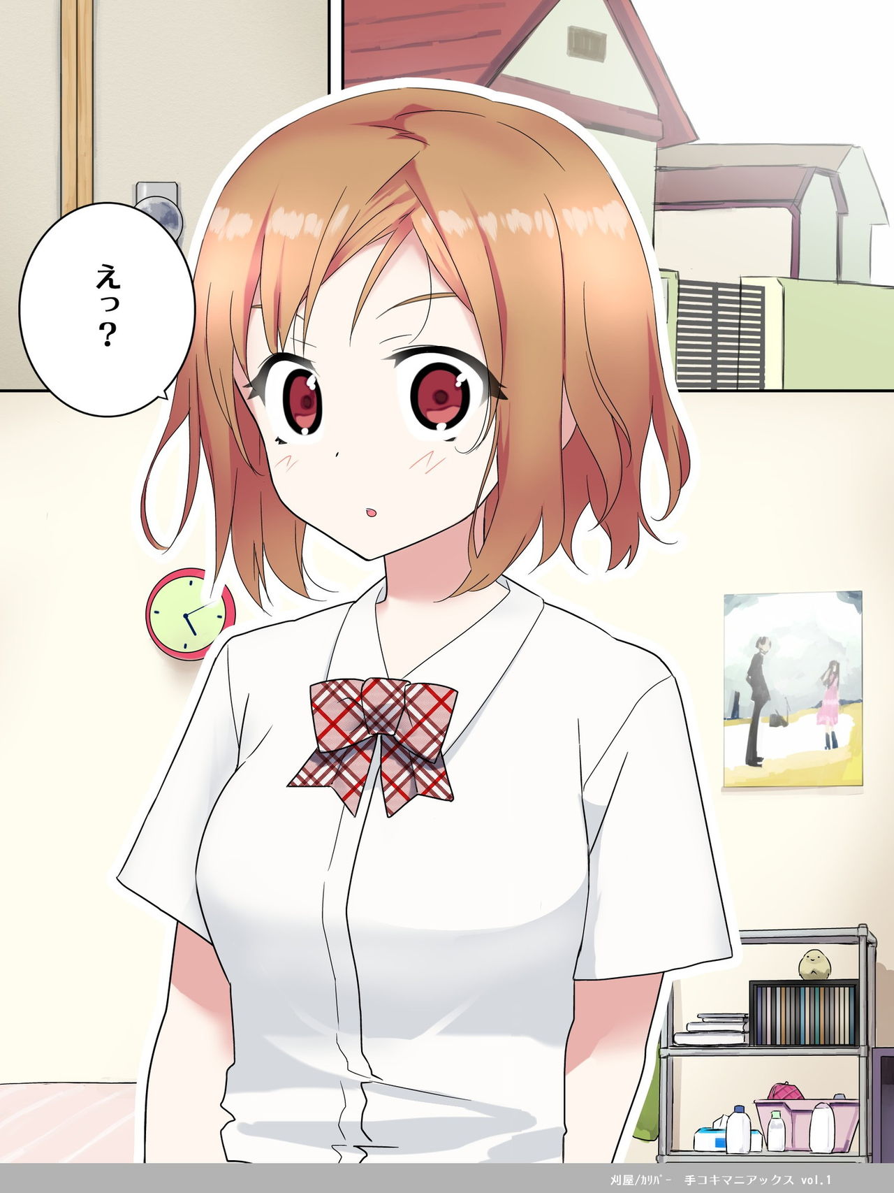 Tekoki Maniax vol. 1 page 9 full