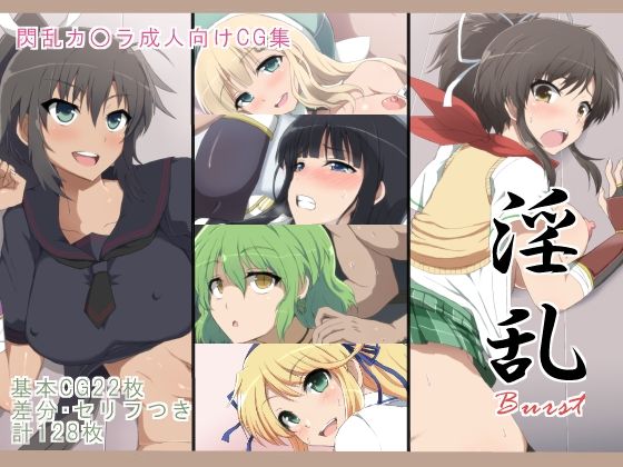 Inran Burst page 1 full