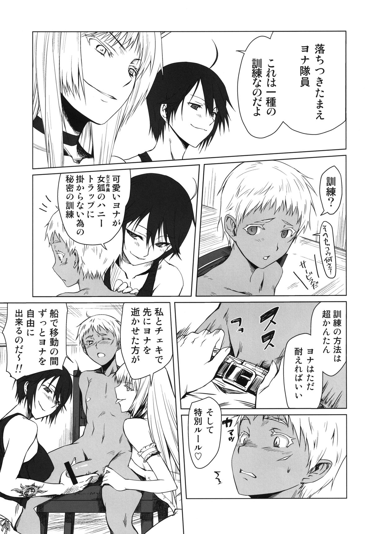 black&amp;white page 5 full