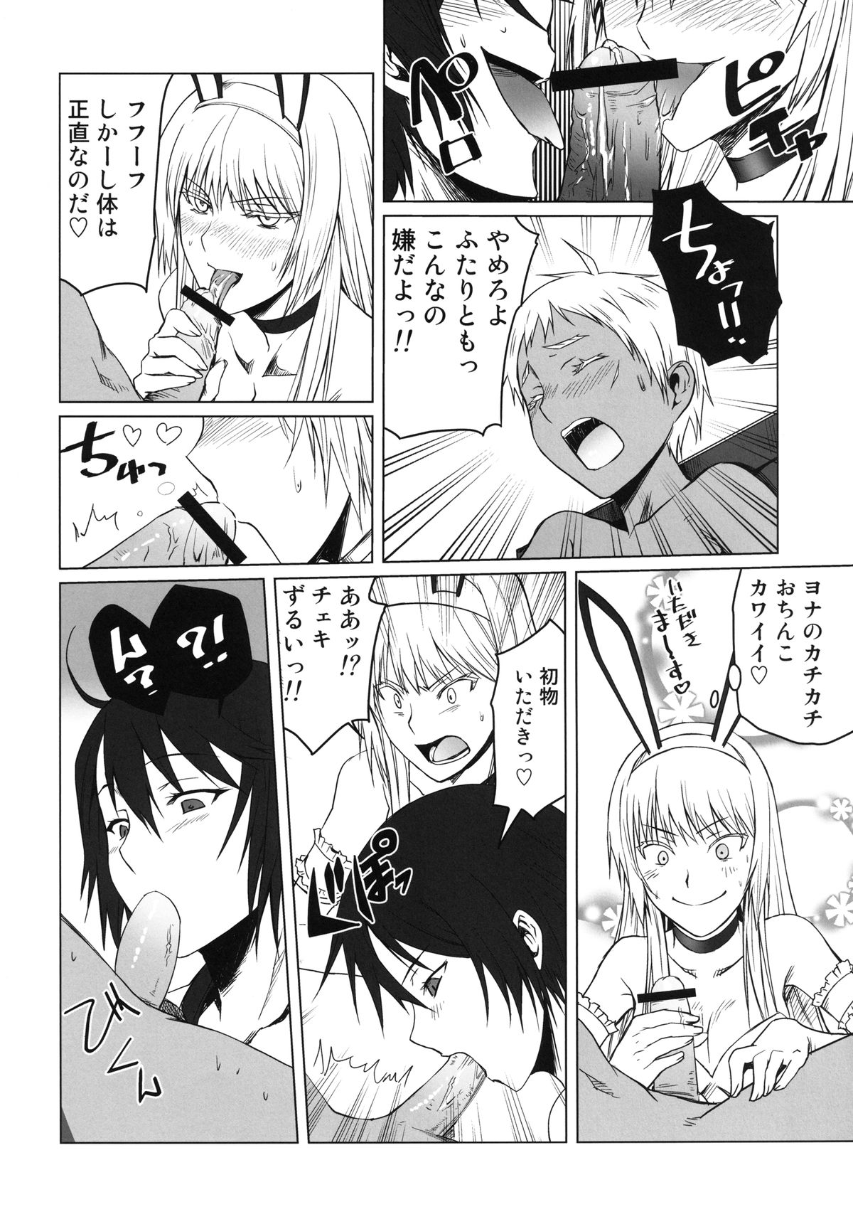 black&amp;white page 6 full