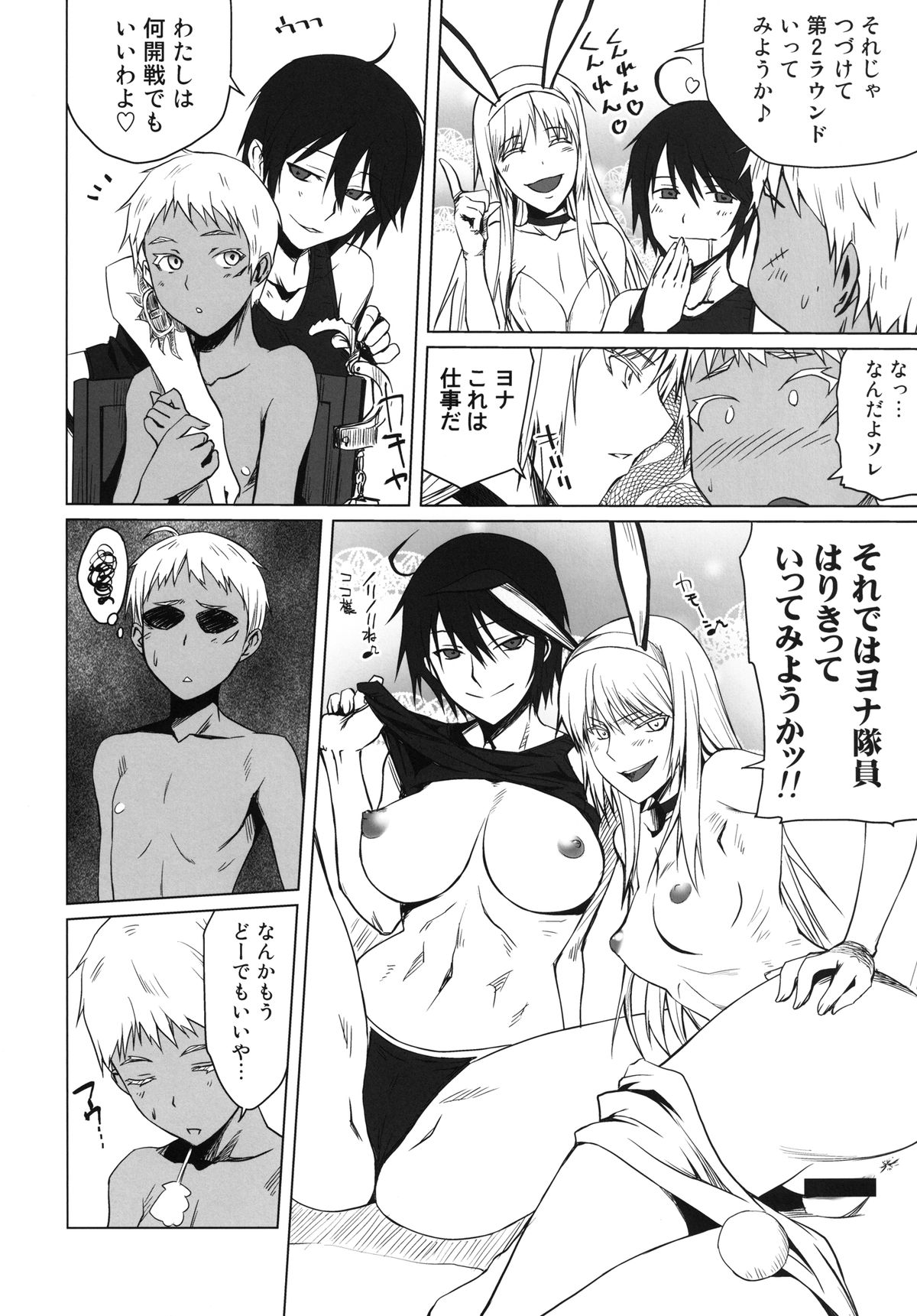 black&amp;white page 8 full