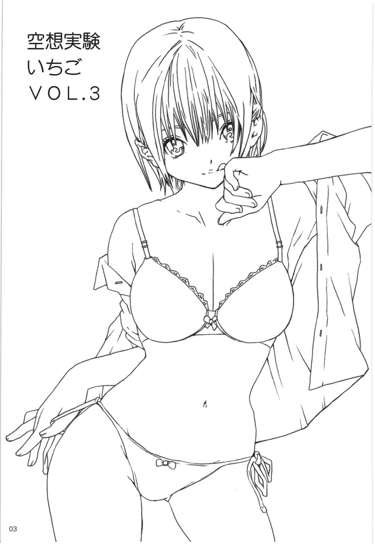 Kuusou Zikken Ichigo Vol.3 page 2 full