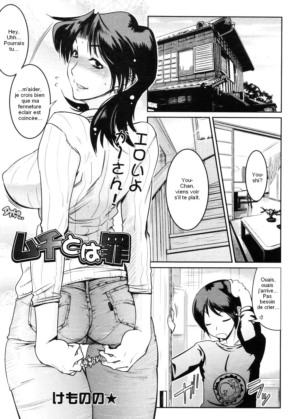 Muchi to wa Tsumi page 1 full
