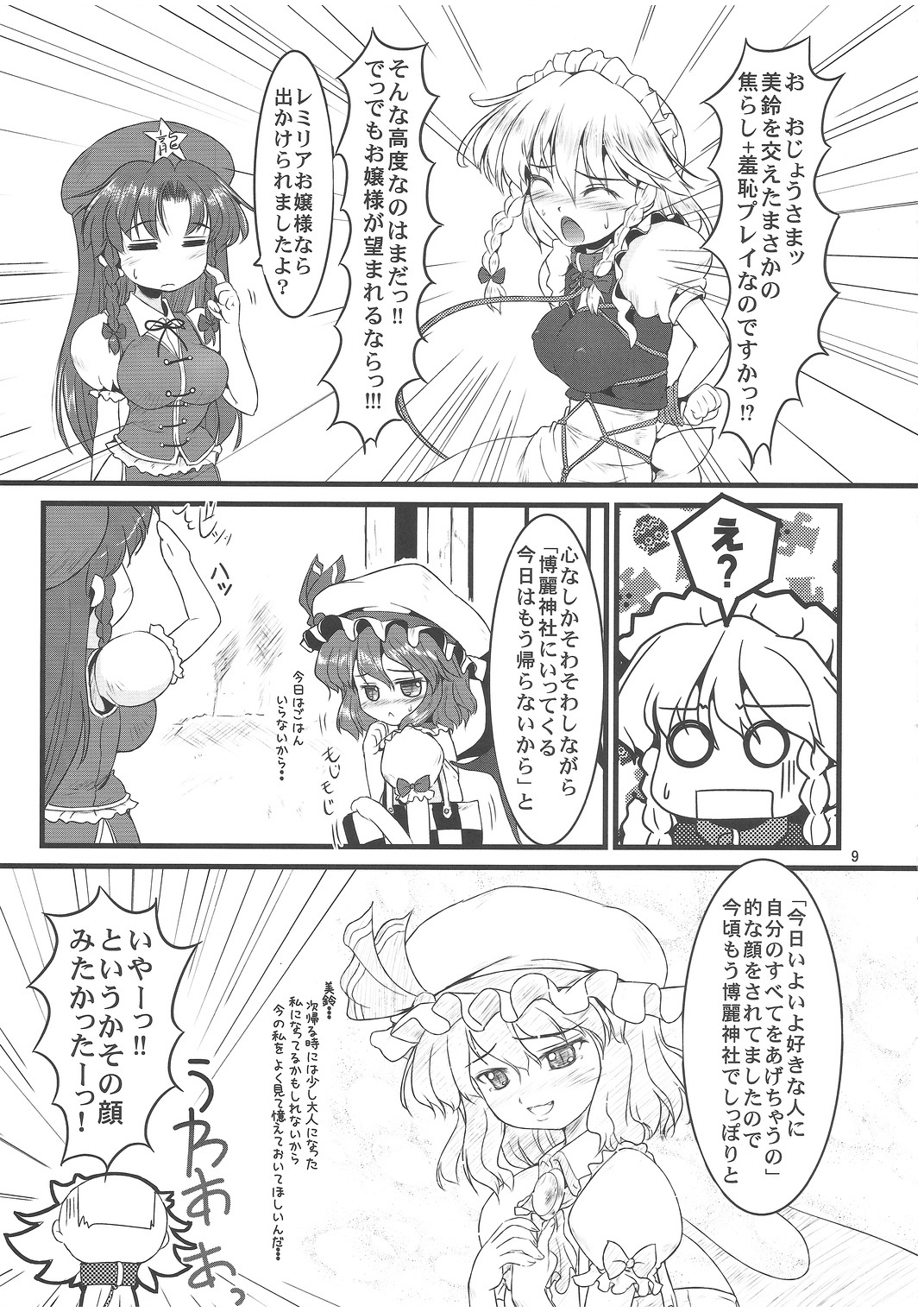 Reversal Position page 8 full