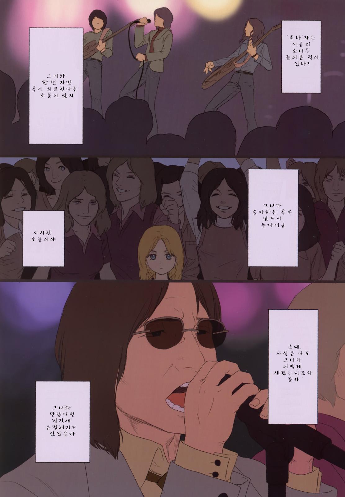 Little Girl page 8 full