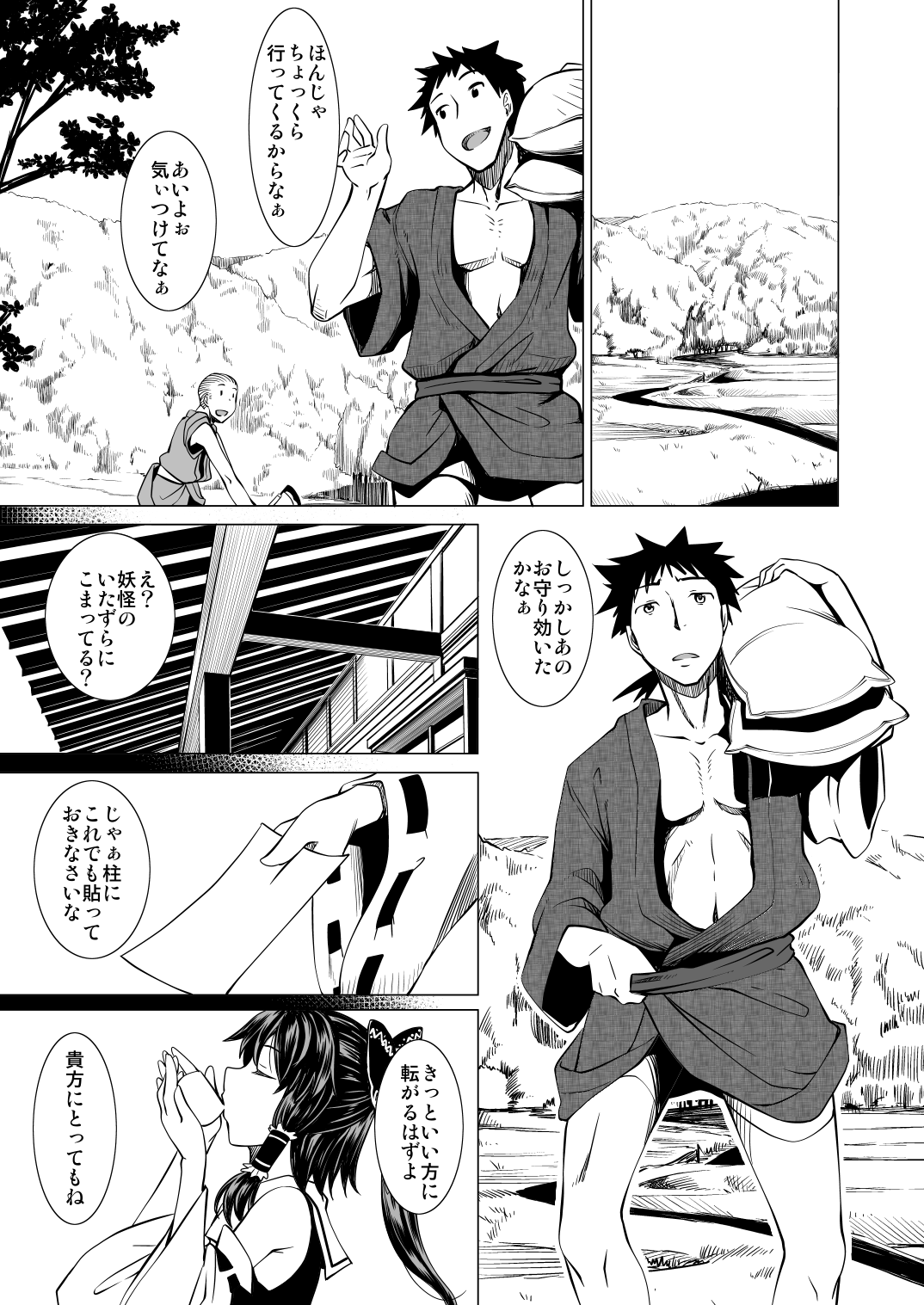 INRan page 10 full
