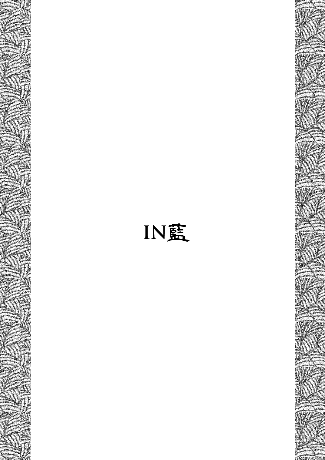 INRan page 2 full