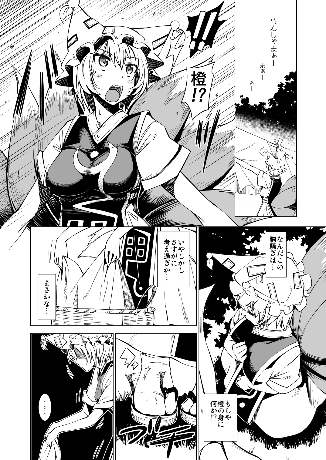 INRan page 7 full