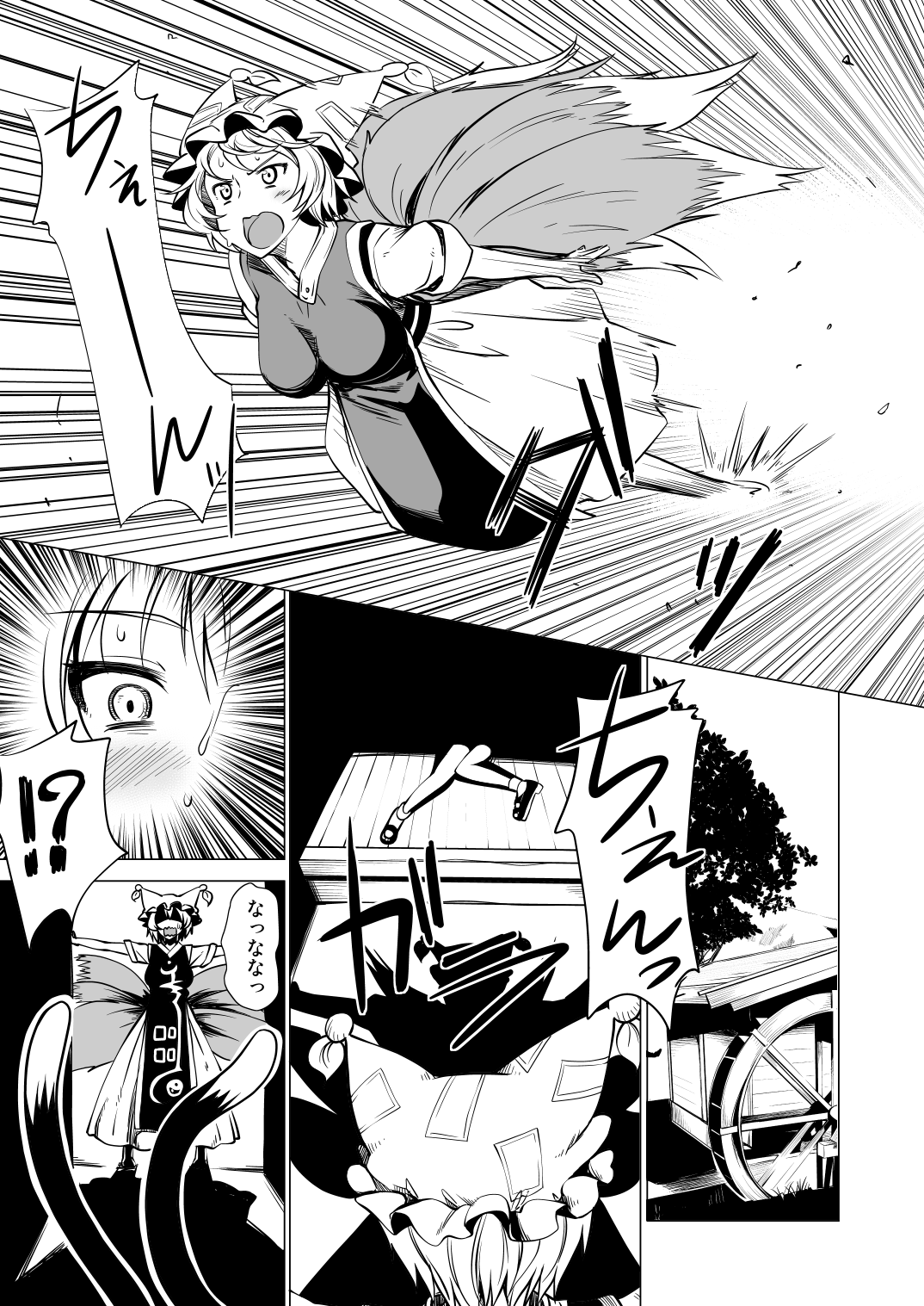 INRan page 8 full