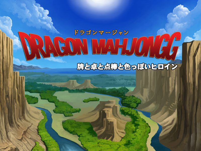 Dragon Mahjongg DL Version page 2 full