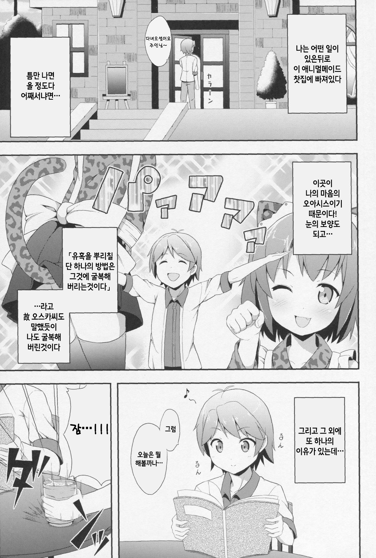 Hentai Ouji ni Manabu ××× no Kyoukun. 2 page 3 full