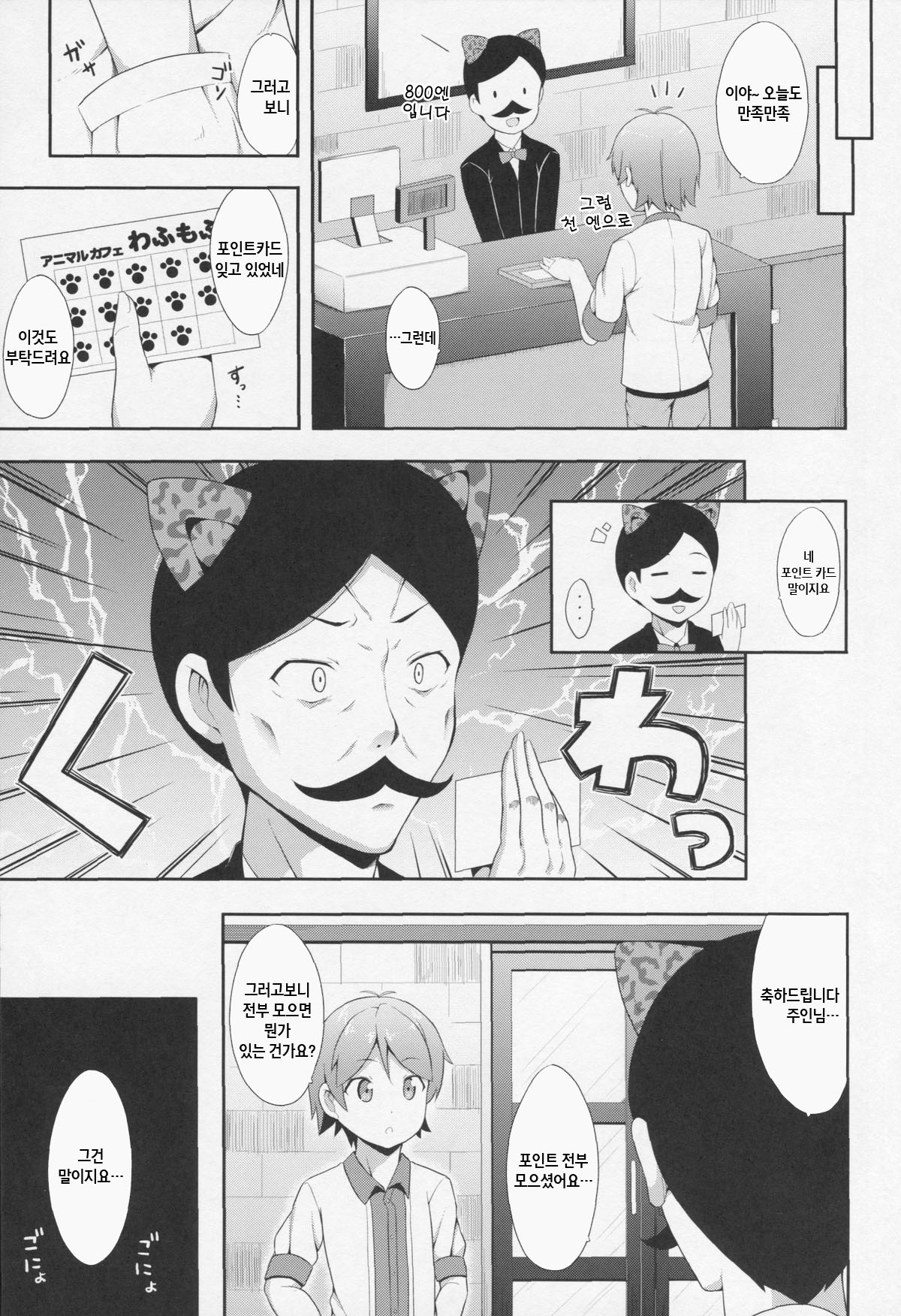 Hentai Ouji ni Manabu ××× no Kyoukun. 2 page 5 full
