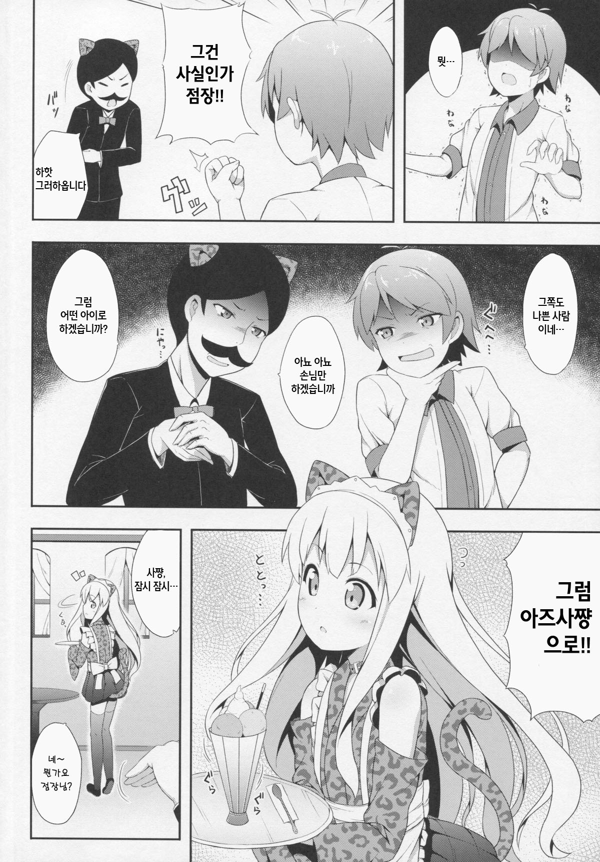 Hentai Ouji ni Manabu ××× no Kyoukun. 2 page 6 full