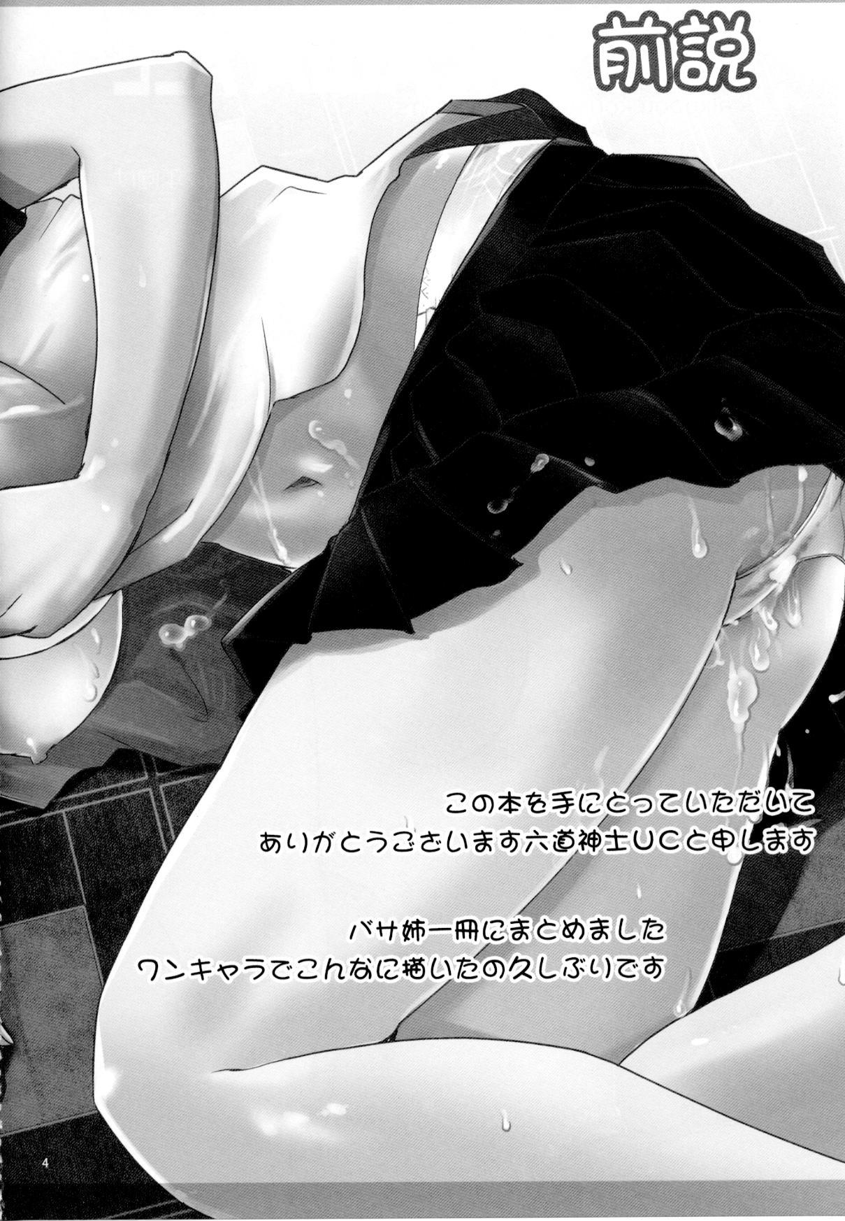 ROOT HANEKAWA ALL page 3 full