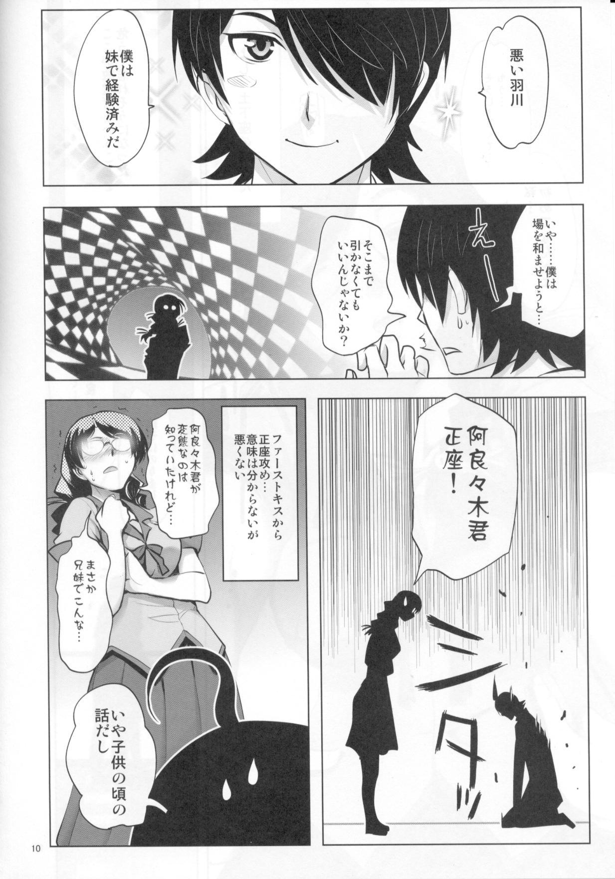 ROOT HANEKAWA ALL page 9 full