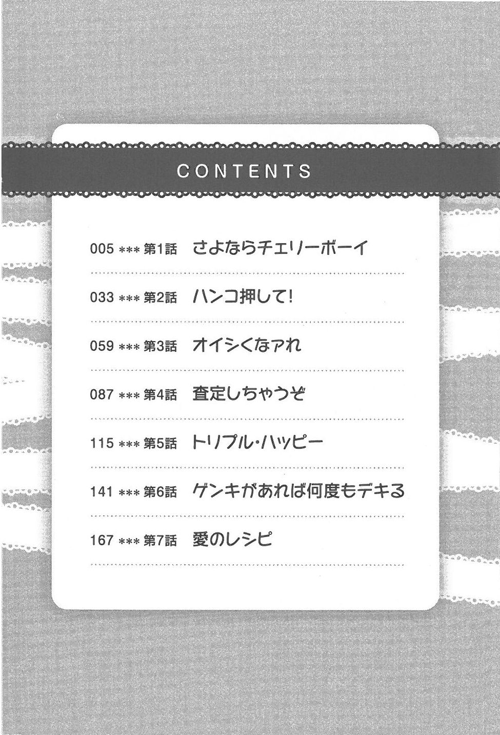 Amakuchi Knight 01 page 5 full