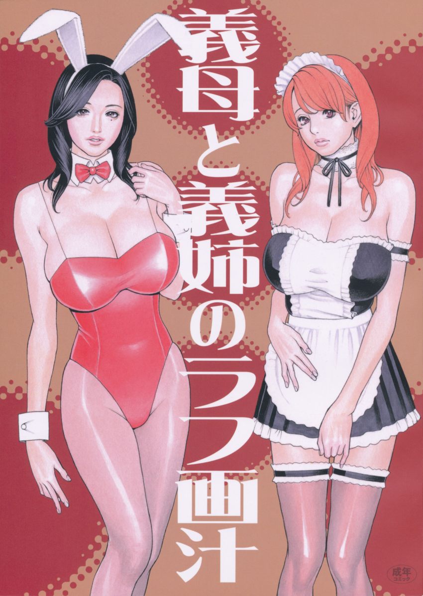 milf and mix collection page 10 full