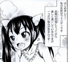 Mienakutemo Kowaku nai desuyo! page 3 full
