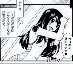 Mienakutemo Kowaku nai desuyo! page 5 full
