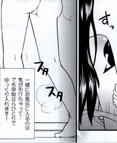 Mienakutemo Kowaku nai desuyo! page 6 full