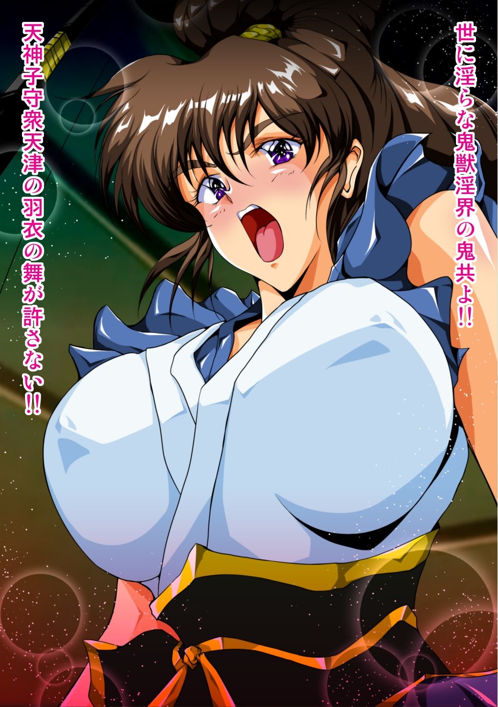 TwinSlaves ～淫獣巫女姉妹快楽大全～ page 3 full