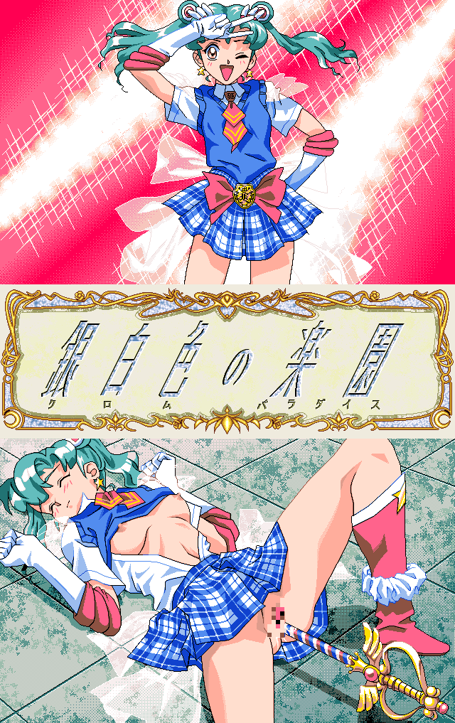 Chrome Paradise - Ginhakushoku no Rakuen page 1 full