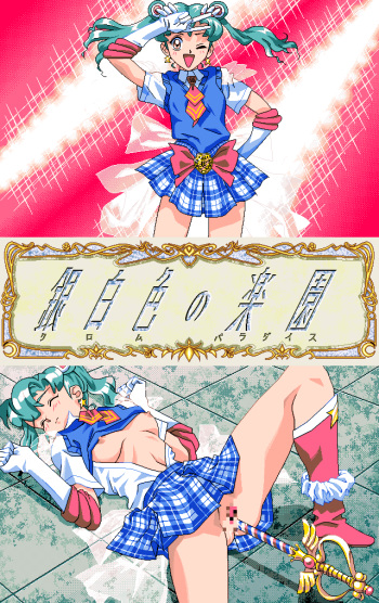 Chrome Paradise - Ginhakushoku no Rakuen cover