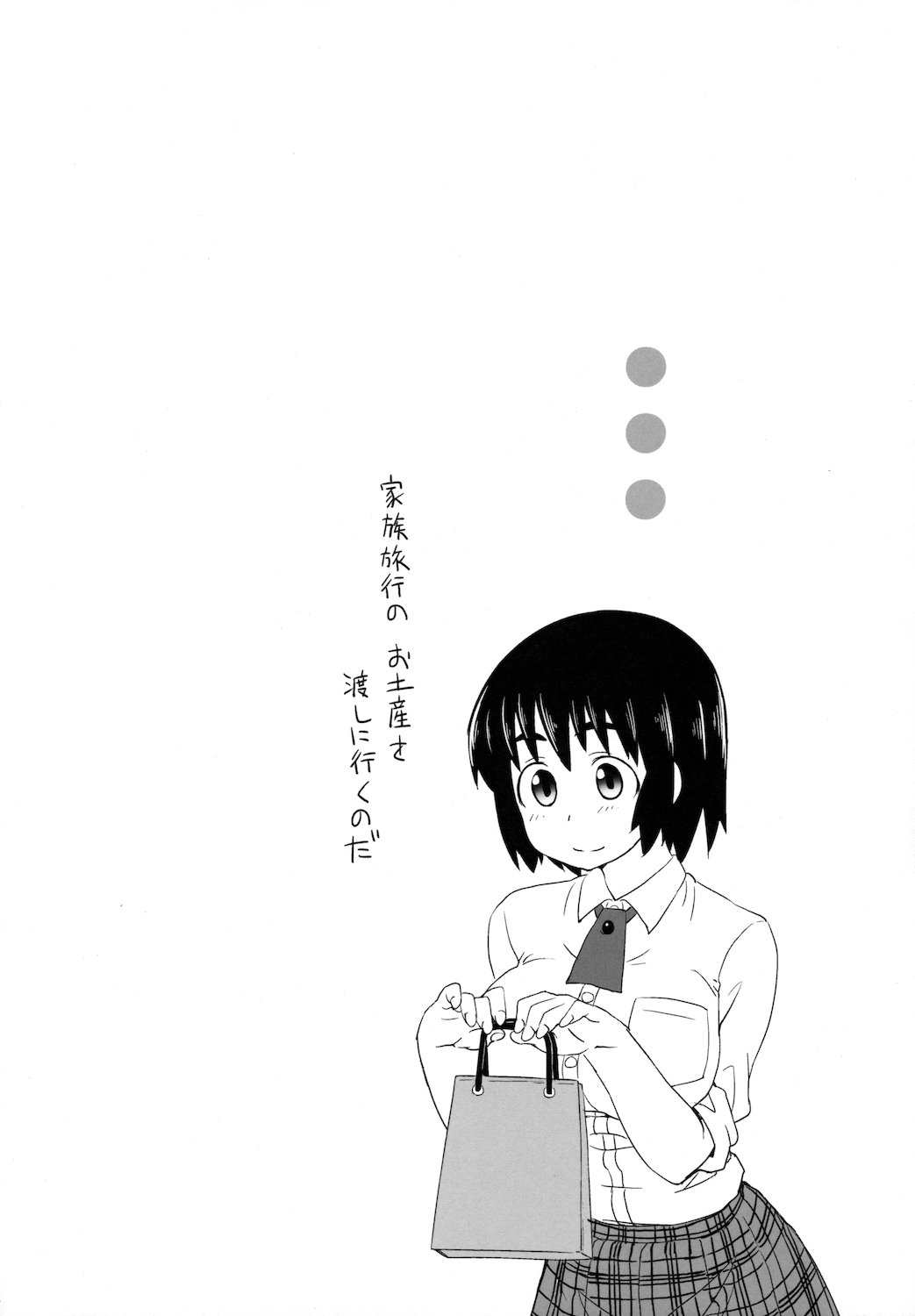 Fuuka to.... page 4 full