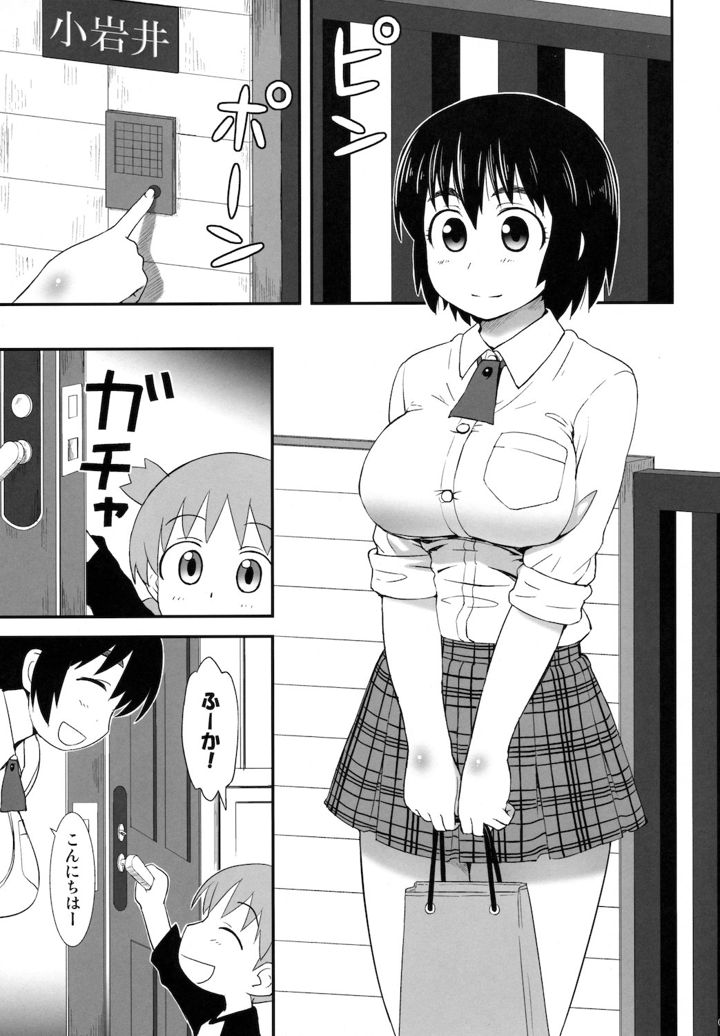 Fuuka to.... page 5 full