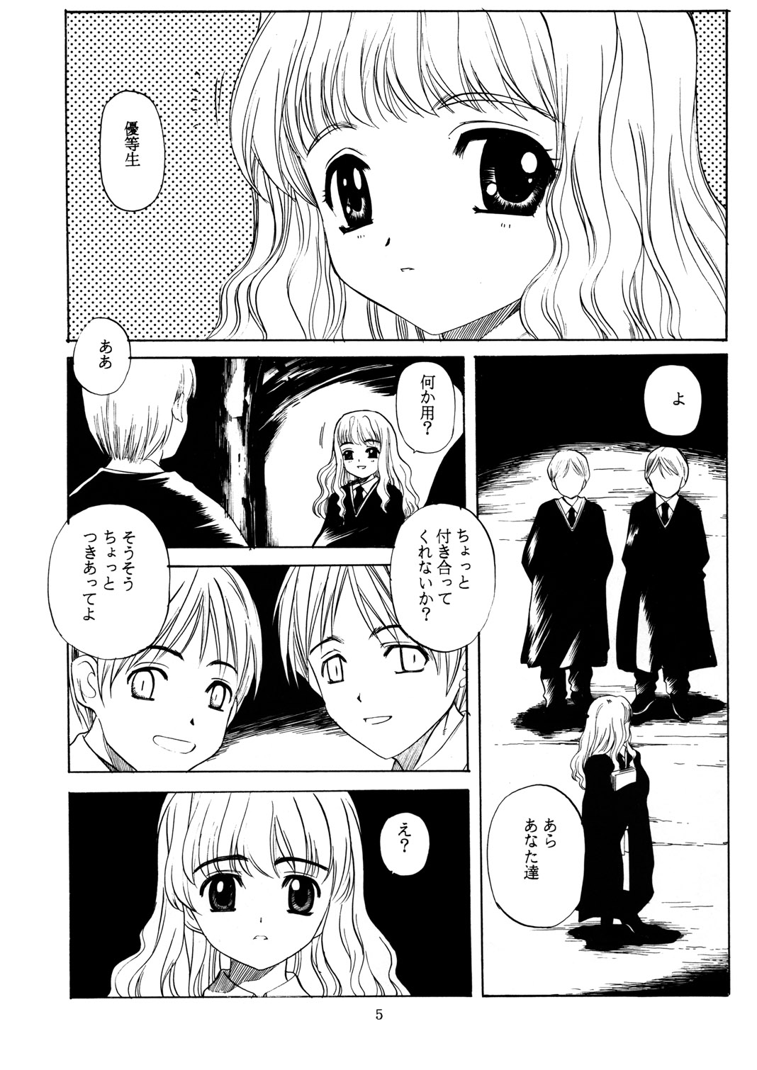 Mahoutsukai ni Muka Nai Onna page 5 full